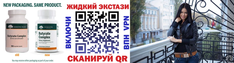 БУТИРАТ бутандиол  Котельниково 