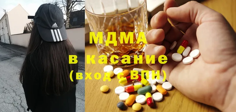 MDMA молли  хочу   Котельниково 