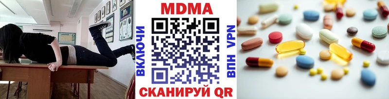 kraken ссылки  купить наркотик  Котельниково  МДМА VHQ 