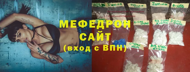 МЯУ-МЯУ mephedrone  закладка  Котельниково 